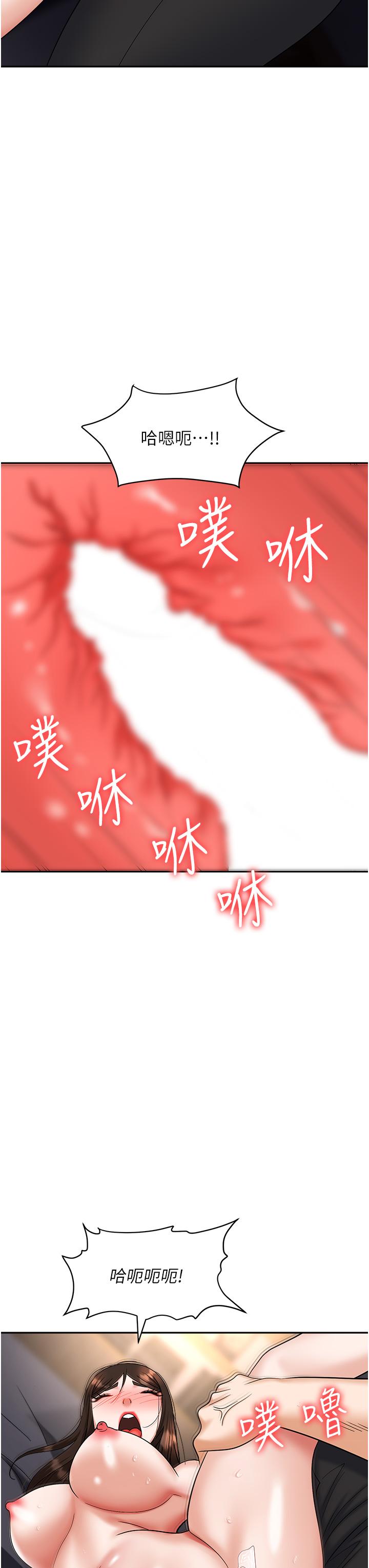 第42话-要不要插我的老婆？ - 第16.jpg页