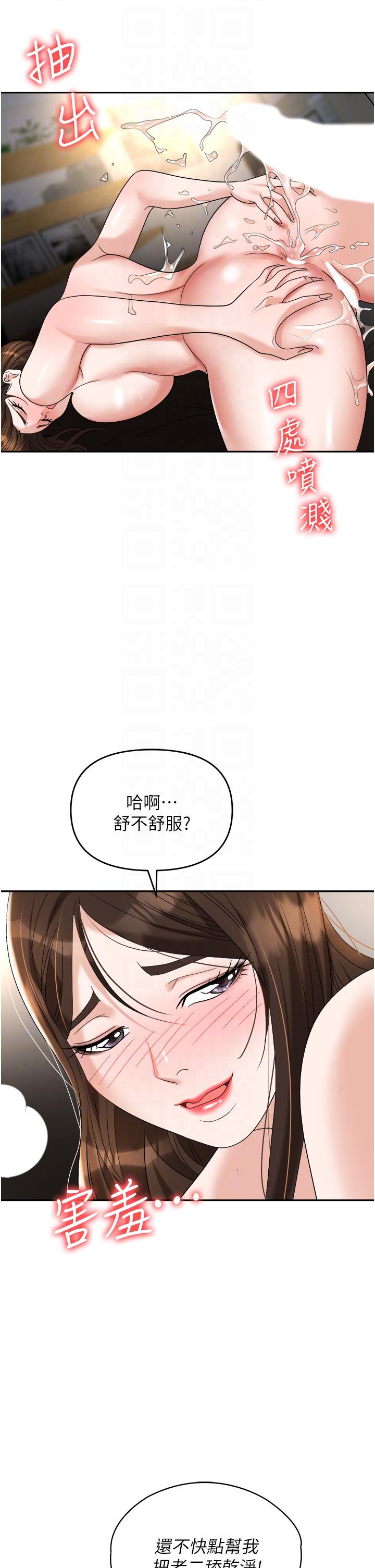 第42话-要不要插我的老婆？ - 第18.jpg页