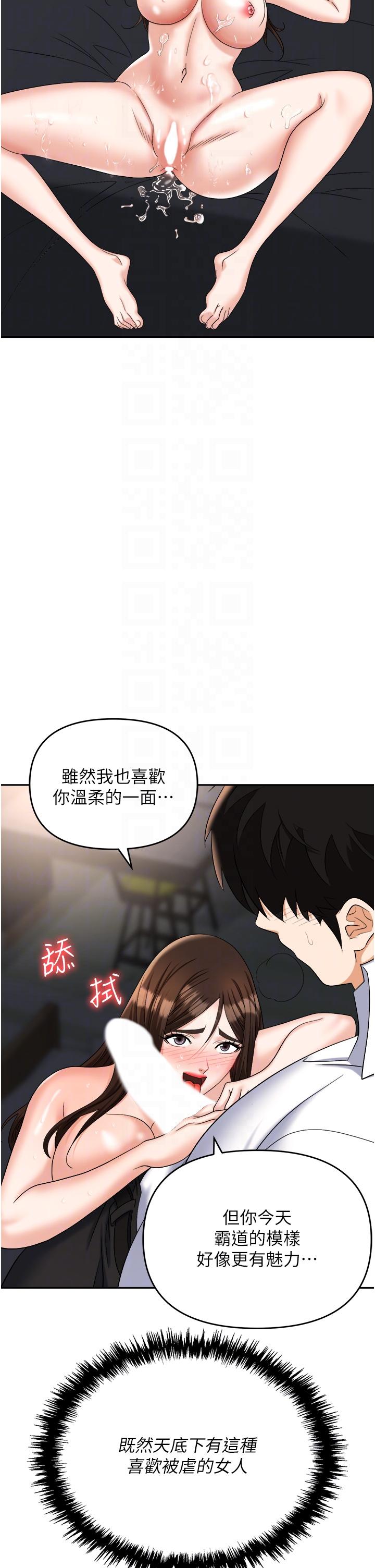 第42话-要不要插我的老婆？ - 第26.jpg页