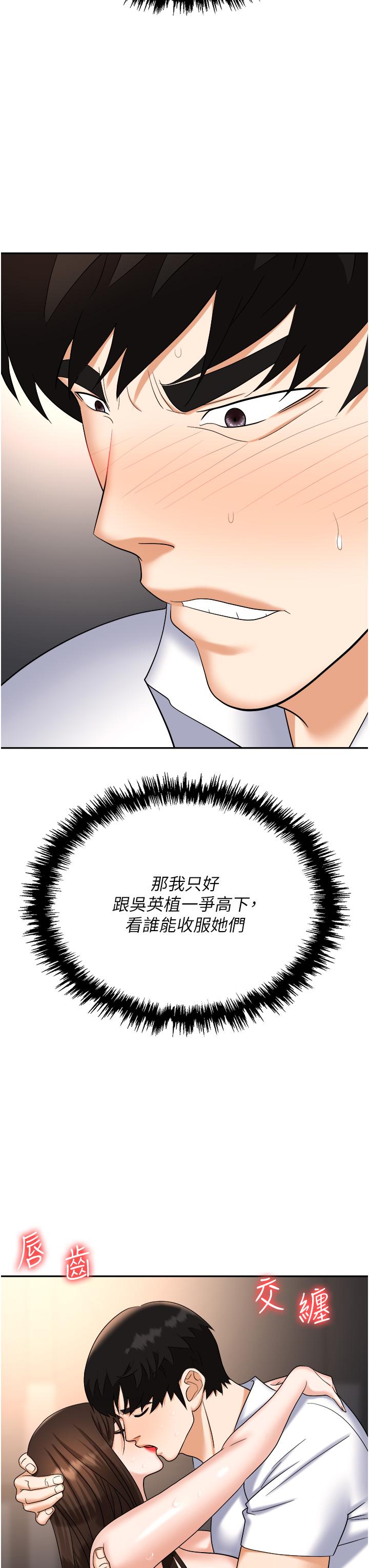 第42话-要不要插我的老婆？ - 第27.jpg页