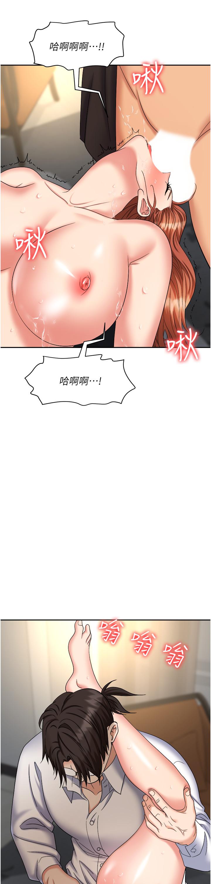 第42话-要不要插我的老婆？ - 第35.jpg页