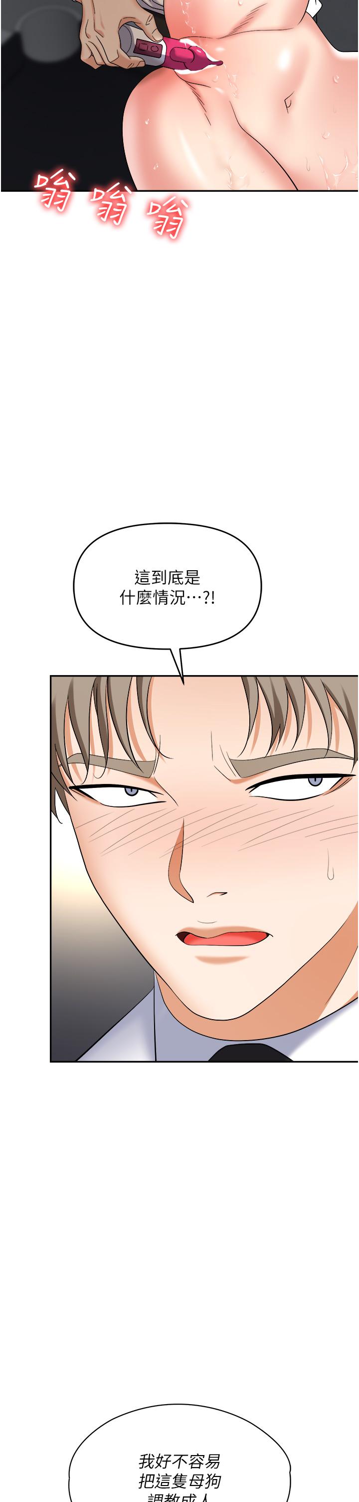 第42话-要不要插我的老婆？ - 第36.jpg页