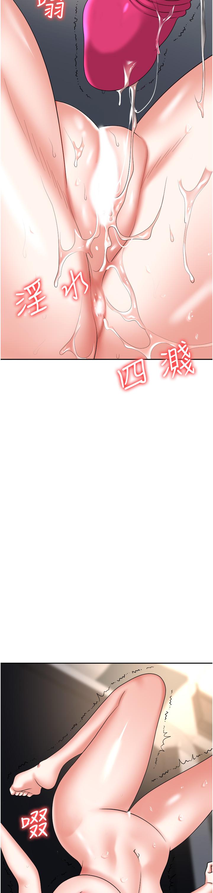 第42话-要不要插我的老婆？ - 第39.jpg页