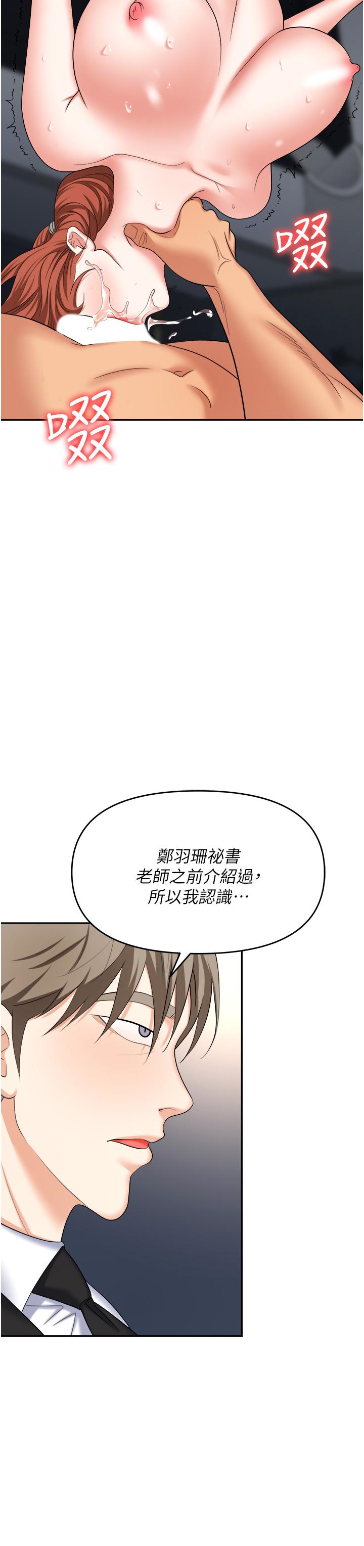 第42话-要不要插我的老婆？ - 第40.jpg页