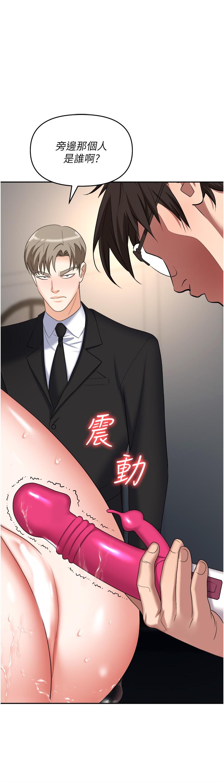 第42话-要不要插我的老婆？ - 第41.jpg页