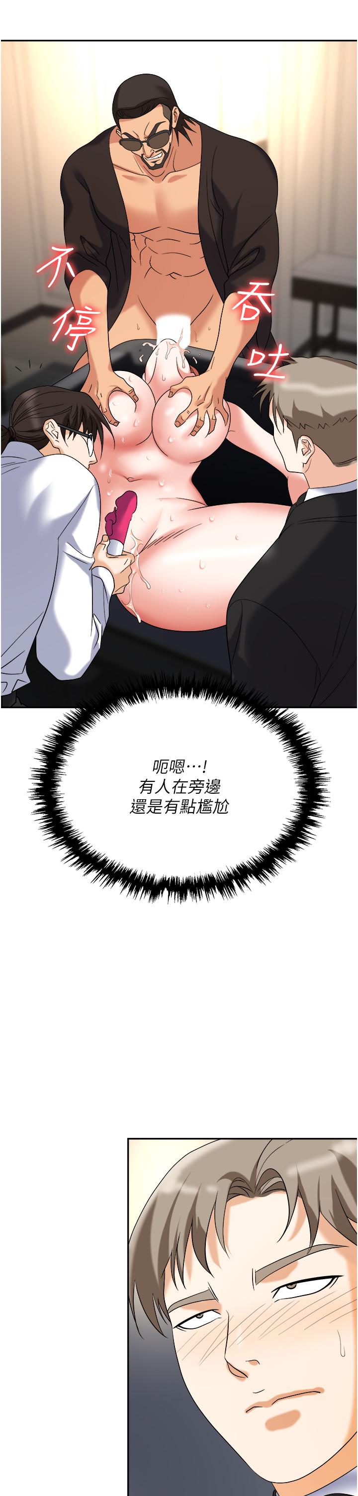 第42话-要不要插我的老婆？ - 第45.jpg页