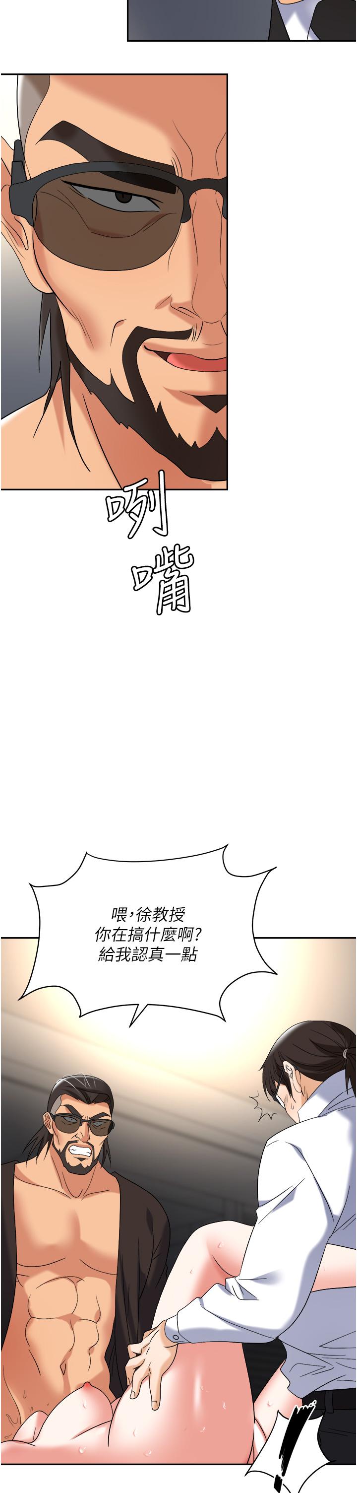 第42话-要不要插我的老婆？ - 第46.jpg页