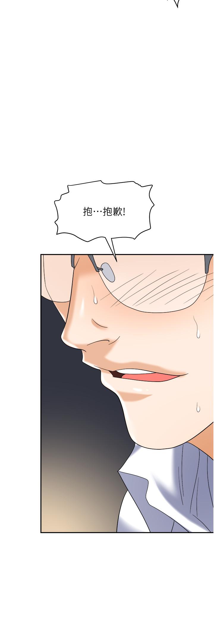 第42话-要不要插我的老婆？ - 第47.jpg页