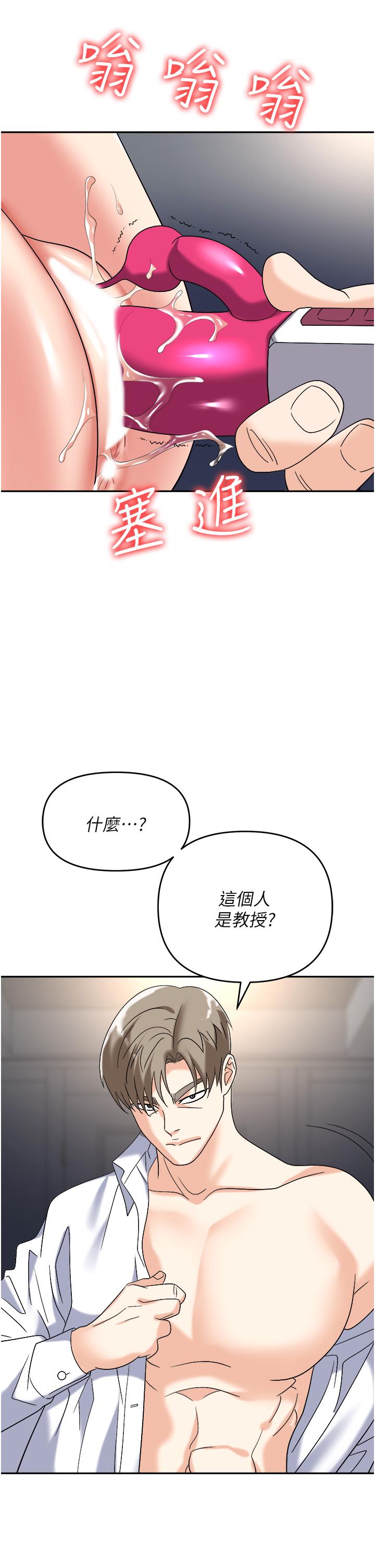 第42话-要不要插我的老婆？ - 第48.jpg页