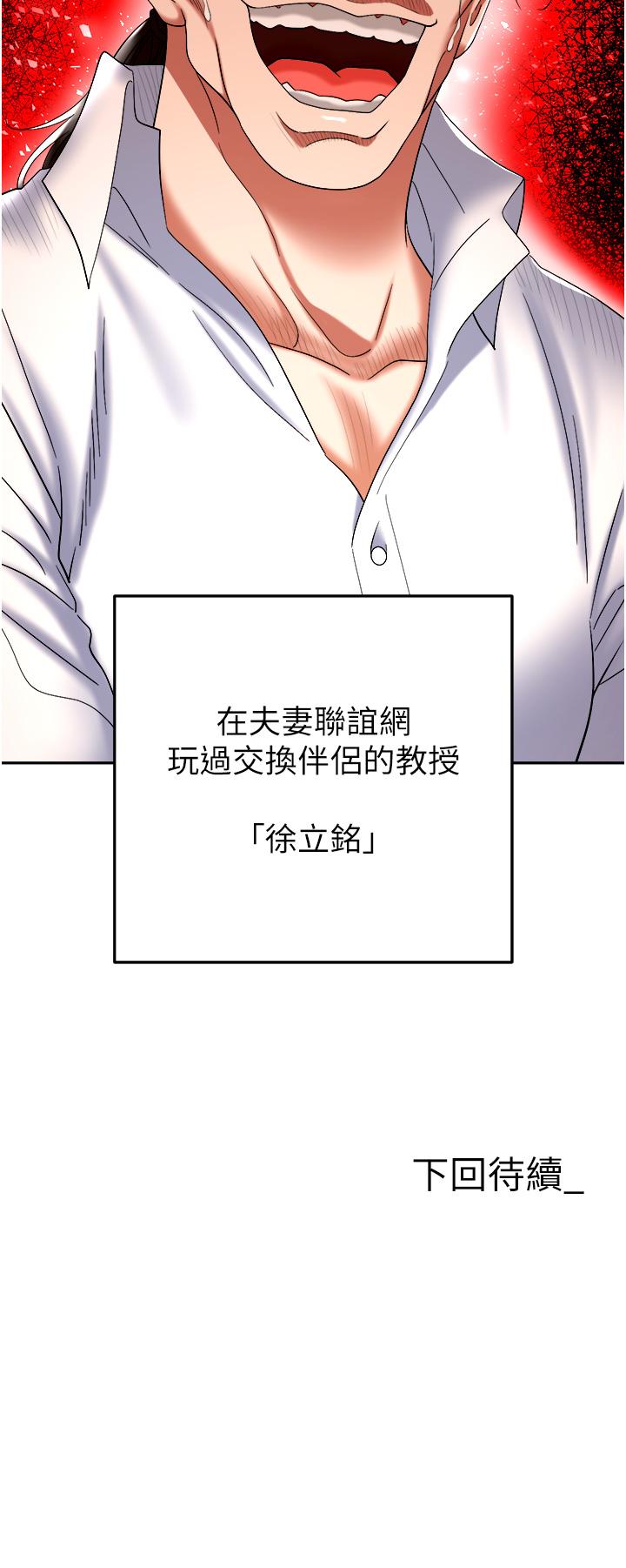 第42话-要不要插我的老婆？ - 第56.jpg页