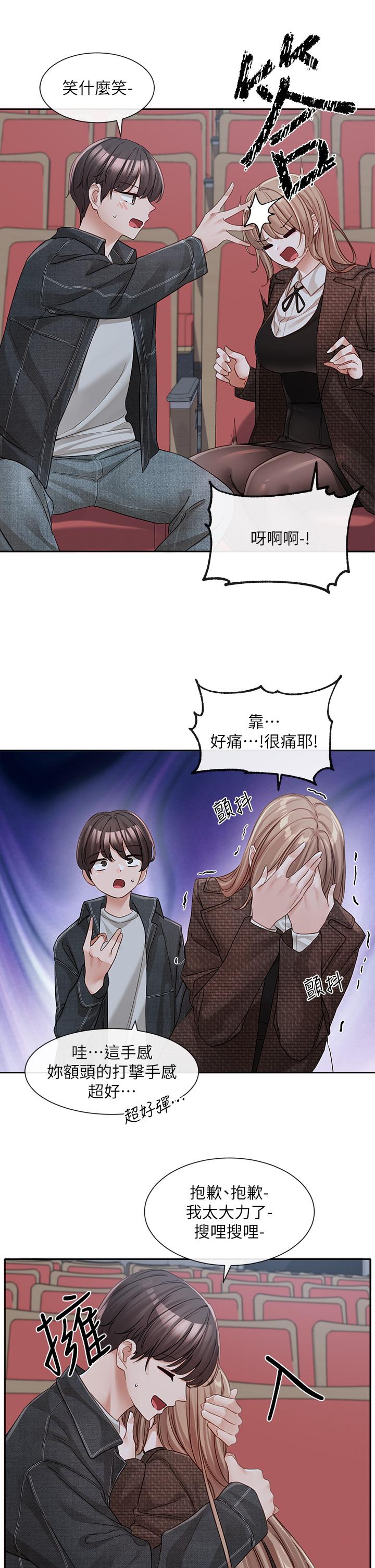 第135话-来摩铁很怪吗？ - 第4.jpg页