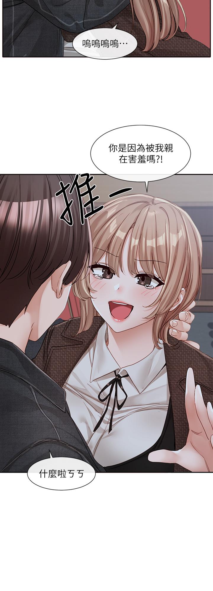 第135话-来摩铁很怪吗？ - 第5.jpg页
