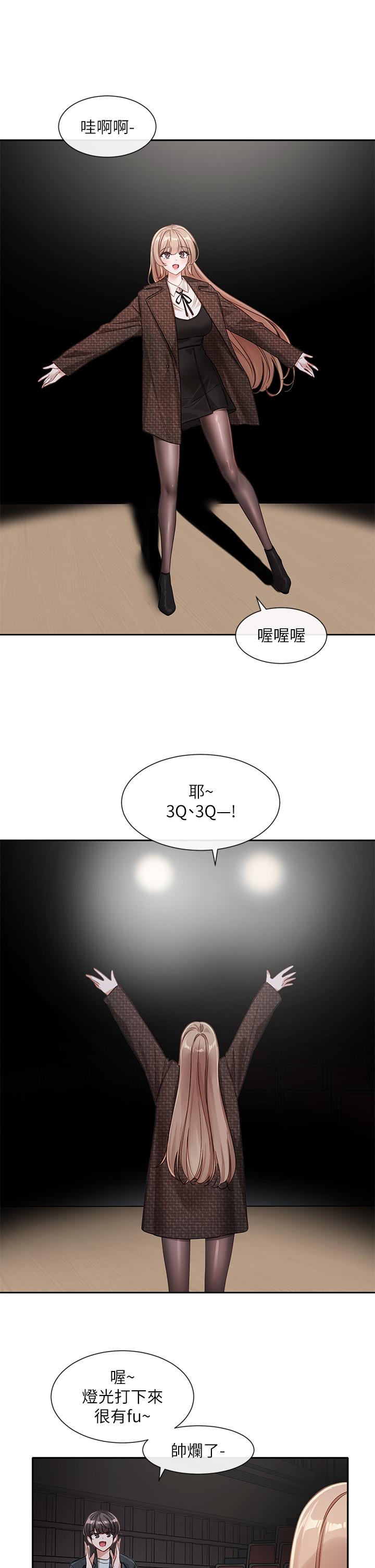 第135话-来摩铁很怪吗？ - 第8.jpg页