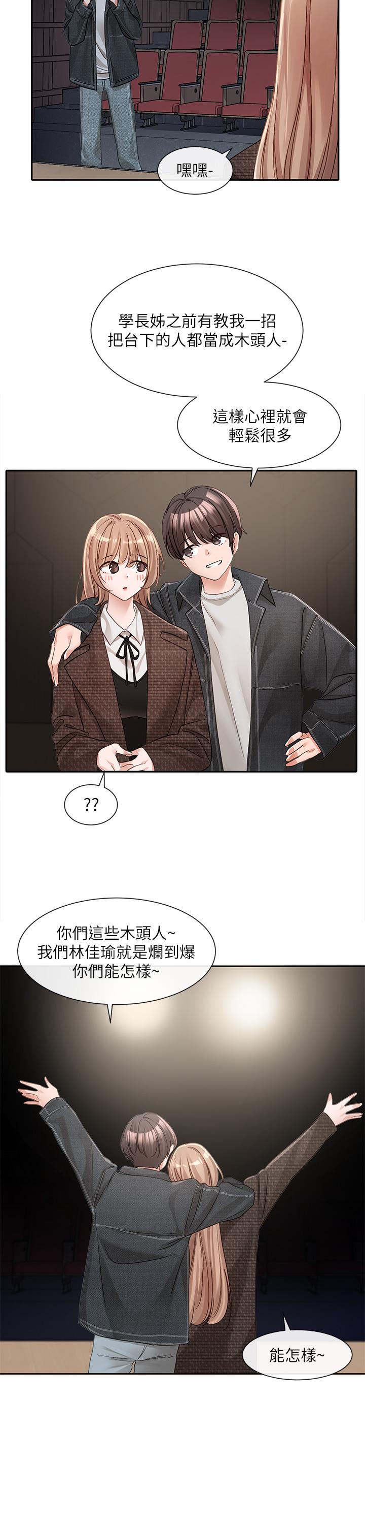 第135话-来摩铁很怪吗？ - 第9.jpg页