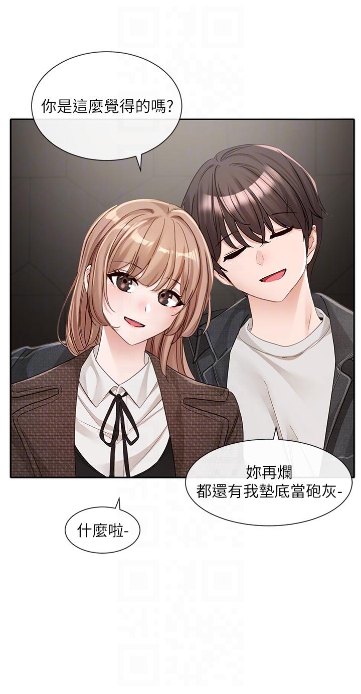 第135话-来摩铁很怪吗？ - 第10.jpg页