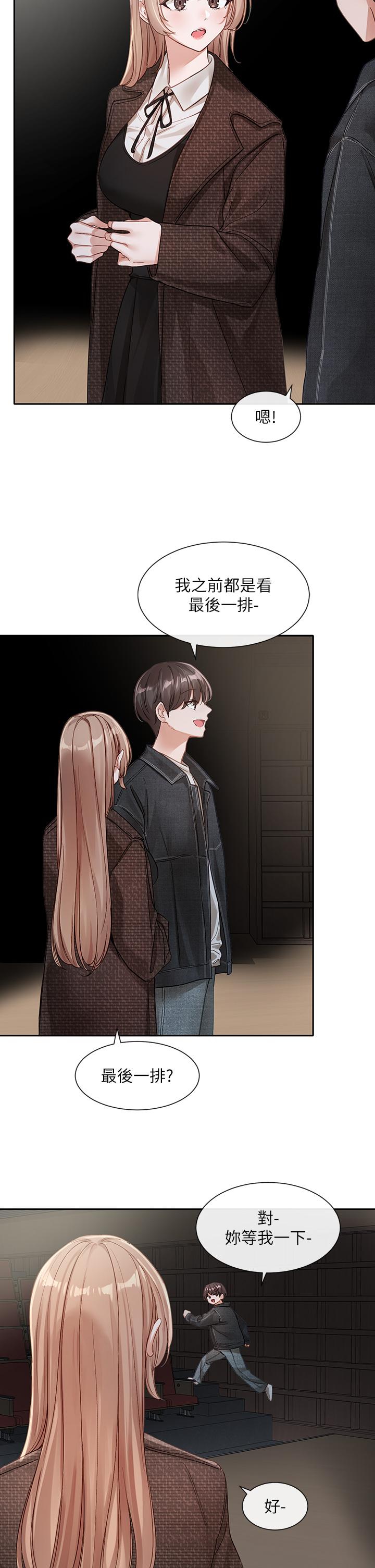 第135话-来摩铁很怪吗？ - 第12.jpg页