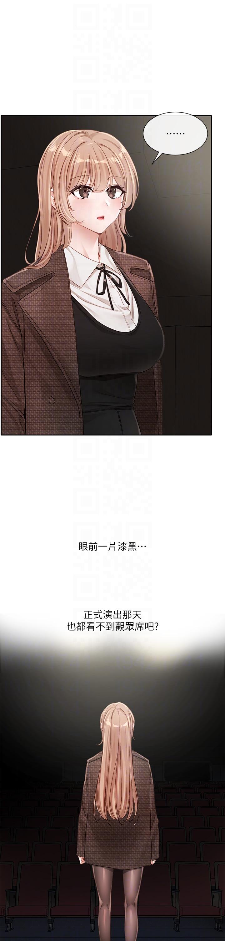 第135话-来摩铁很怪吗？ - 第14.jpg页