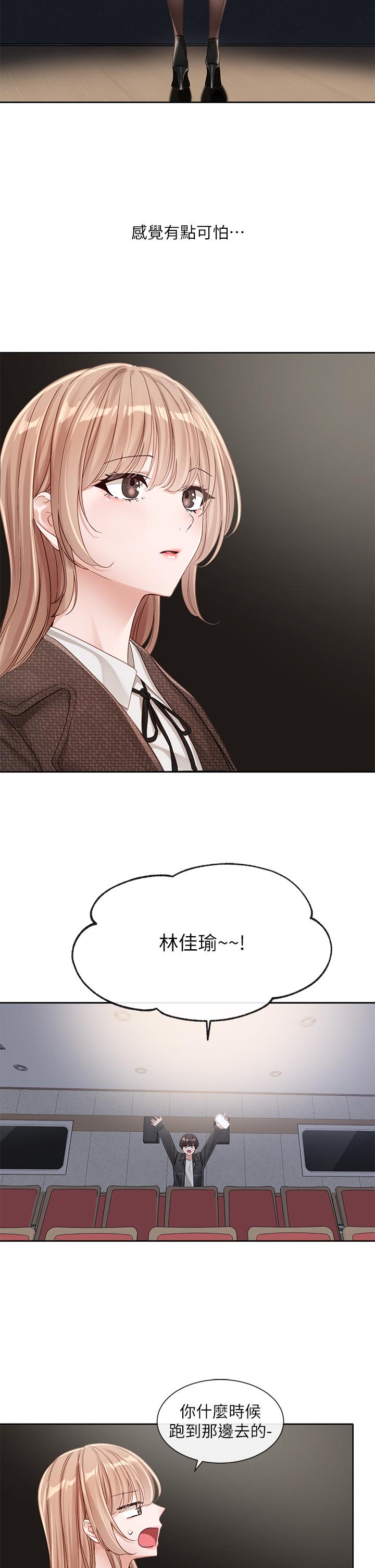 第135话-来摩铁很怪吗？ - 第15.jpg页