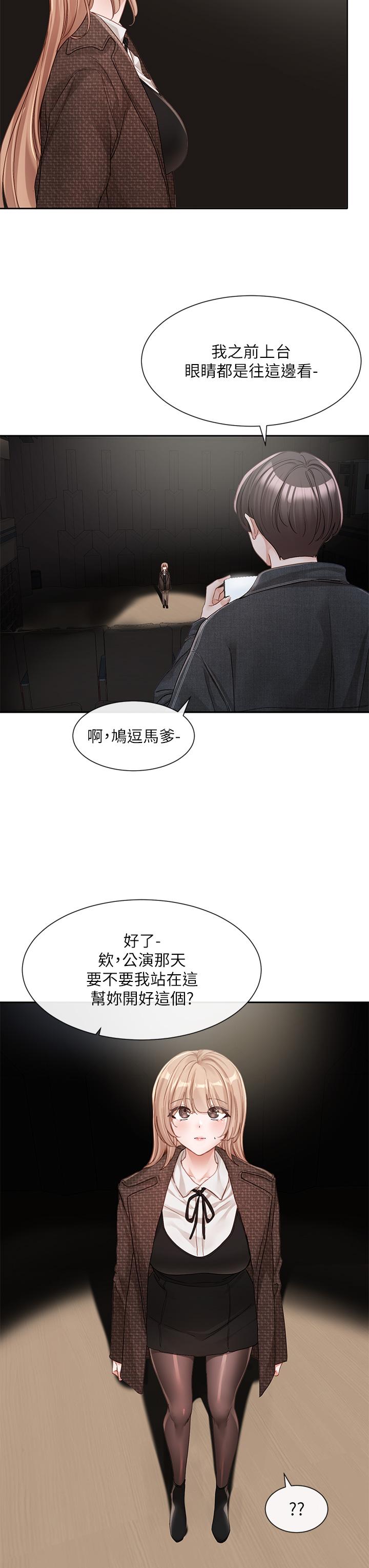 第135话-来摩铁很怪吗？ - 第16.jpg页