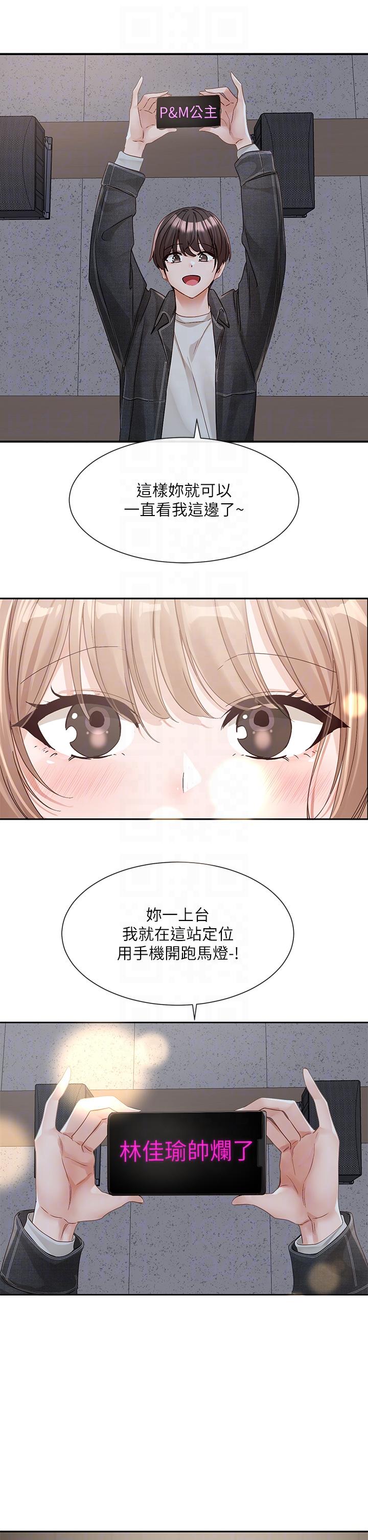 第135话-来摩铁很怪吗？ - 第18.jpg页