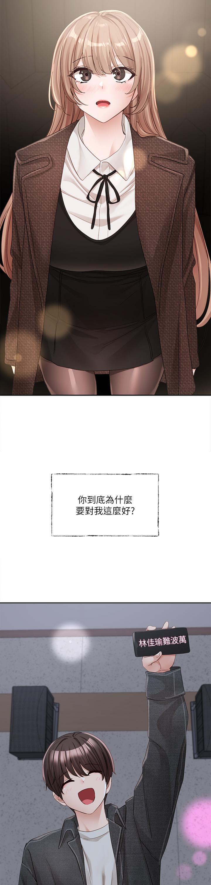 第135话-来摩铁很怪吗？ - 第19.jpg页