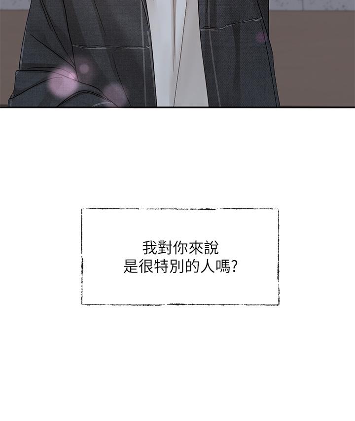 第135话-来摩铁很怪吗？ - 第20.jpg页