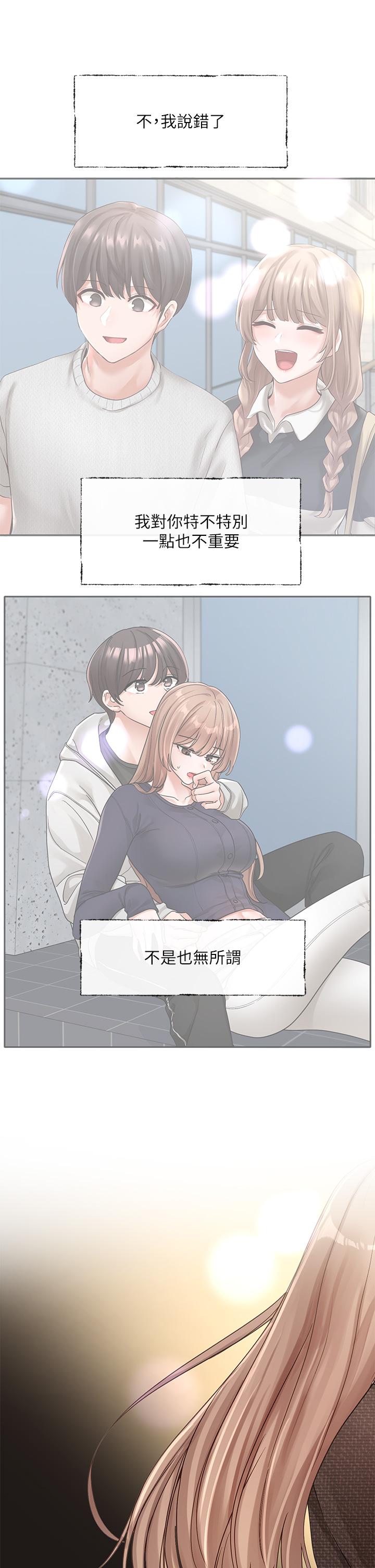 第135话-来摩铁很怪吗？ - 第21.jpg页