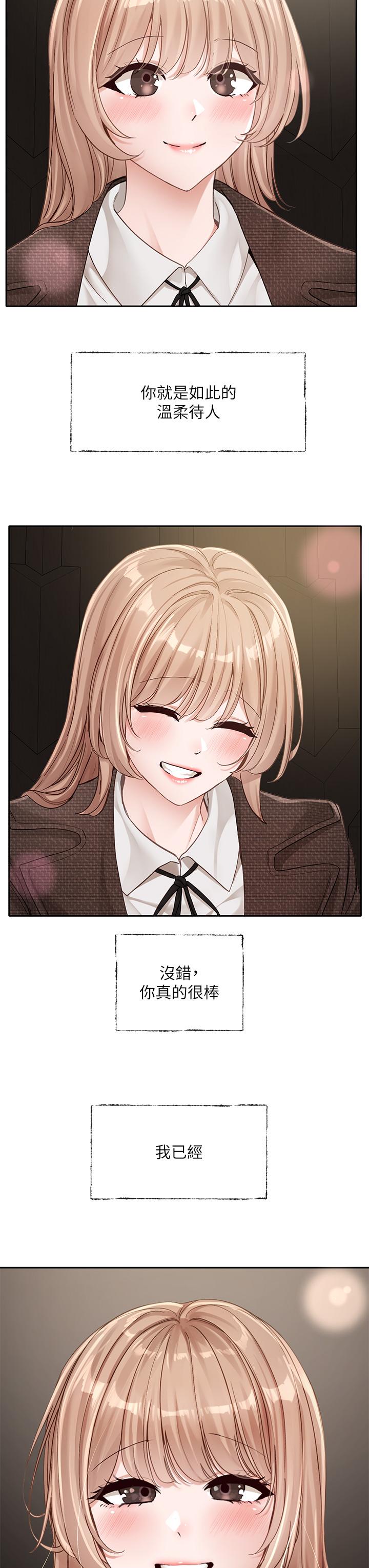第135话-来摩铁很怪吗？ - 第23.jpg页