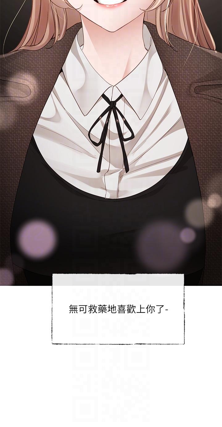 第135话-来摩铁很怪吗？ - 第24.jpg页