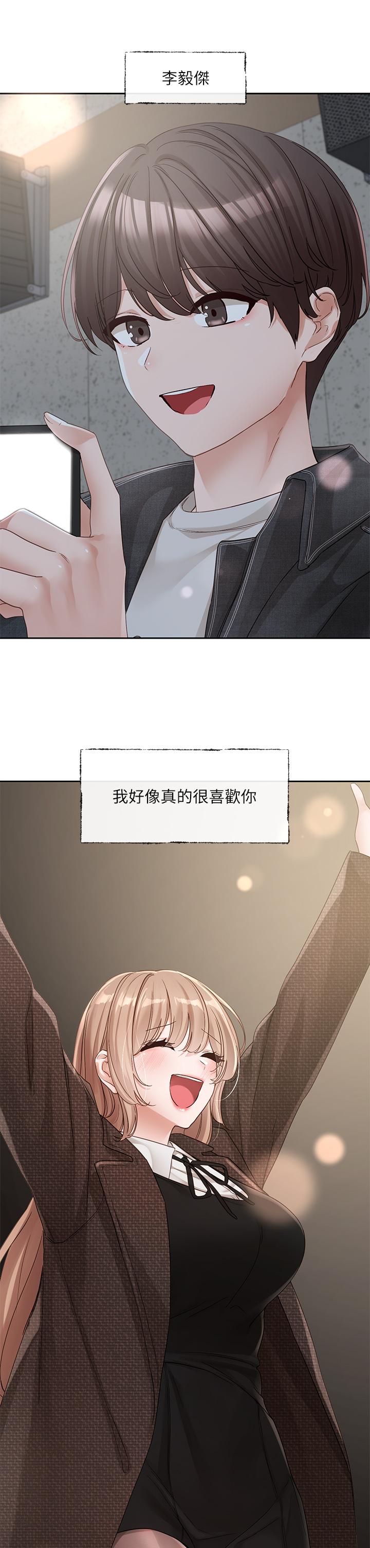 第135话-来摩铁很怪吗？ - 第25.jpg页