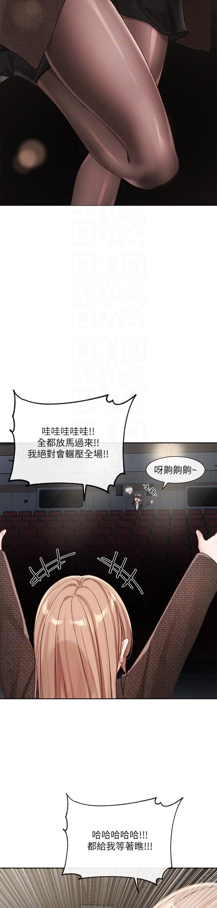 第135话-来摩铁很怪吗？ - 第26.jpg页