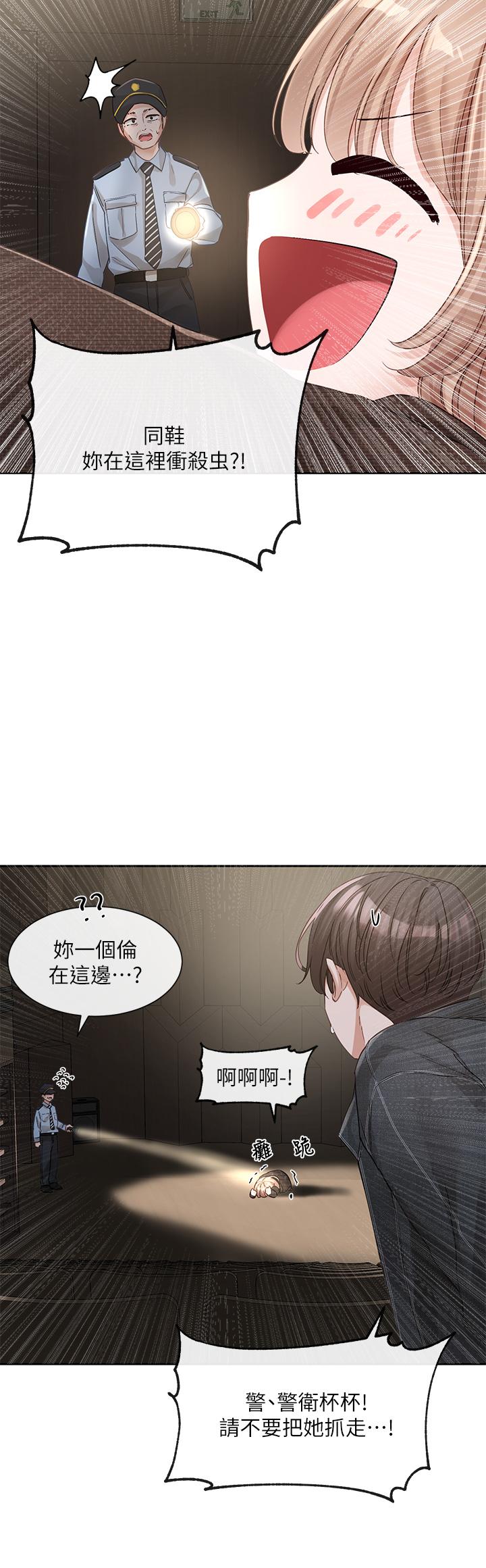 第135话-来摩铁很怪吗？ - 第27.jpg页
