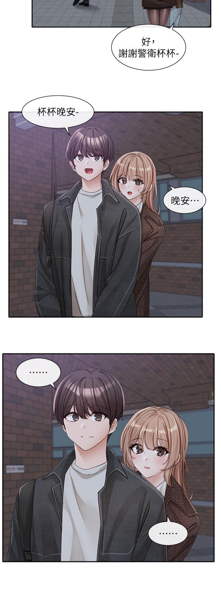 第135话-来摩铁很怪吗？ - 第29.jpg页