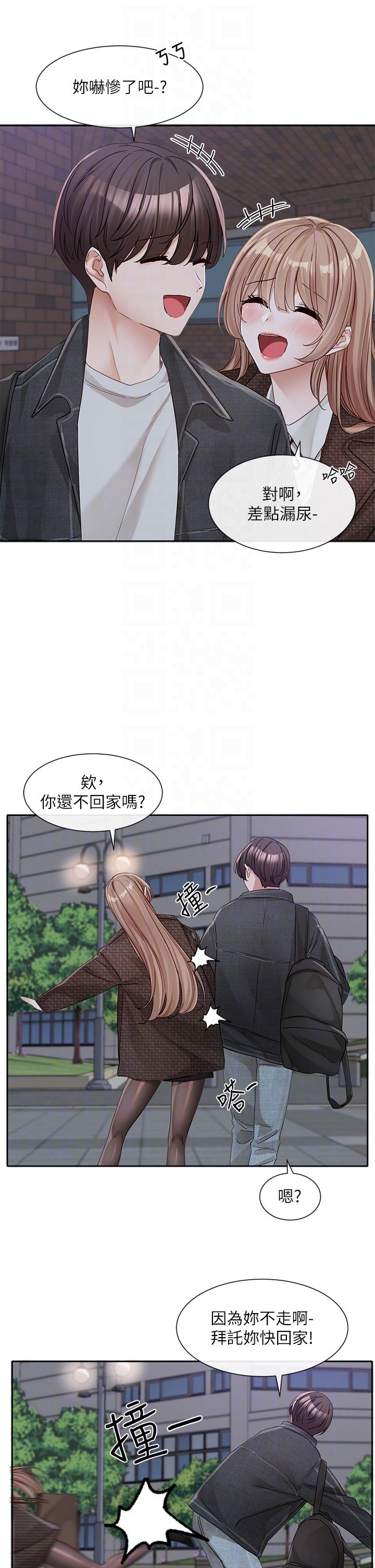 第135话-来摩铁很怪吗？ - 第30.jpg页