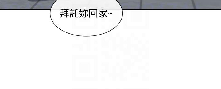 第135话-来摩铁很怪吗？ - 第32.jpg页