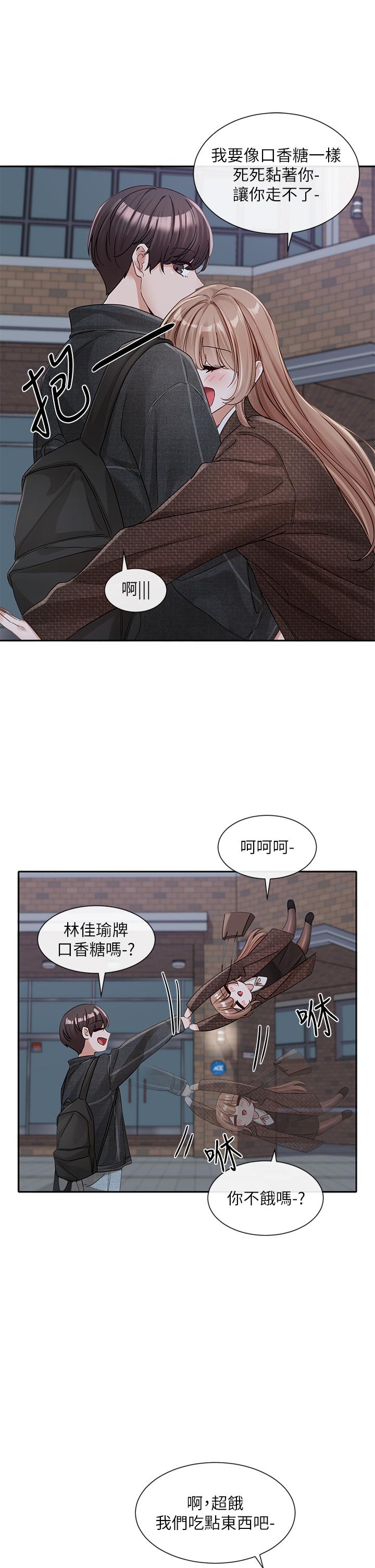 第135话-来摩铁很怪吗？ - 第33.jpg页