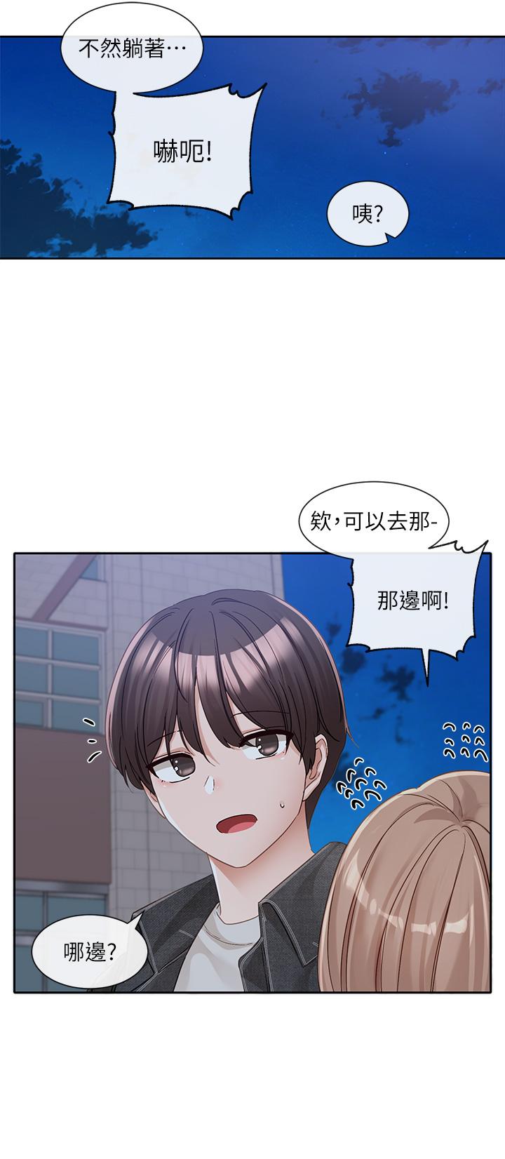 第135话-来摩铁很怪吗？ - 第35.jpg页