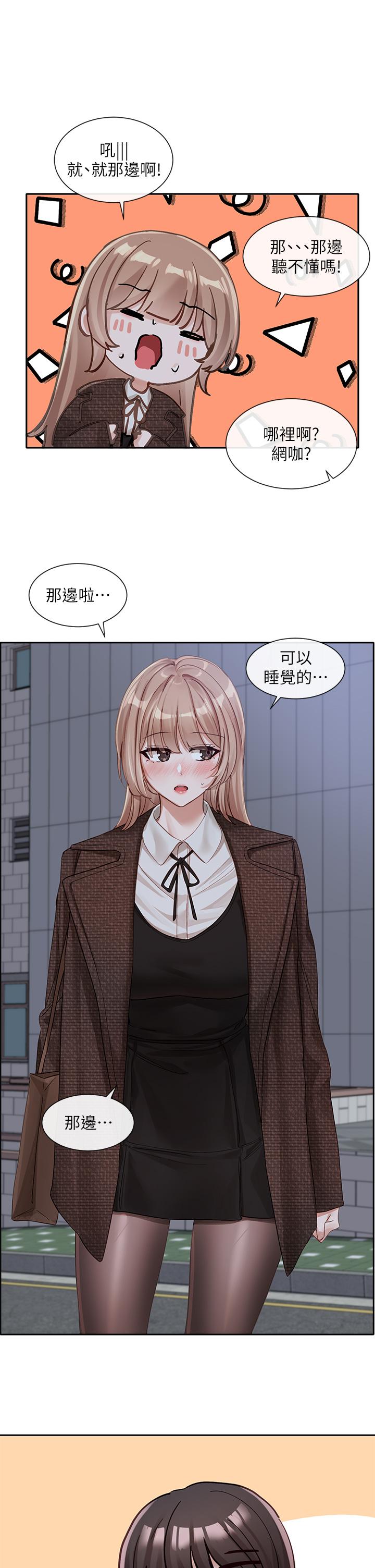 第135话-来摩铁很怪吗？ - 第36.jpg页