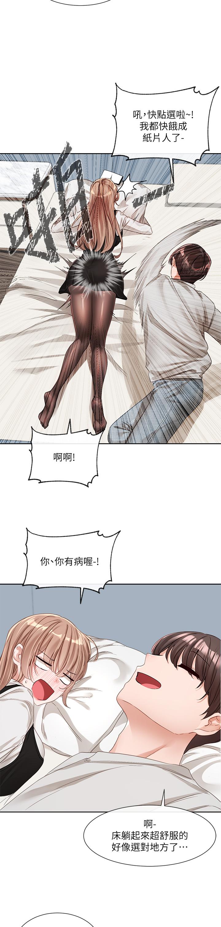 第135话-来摩铁很怪吗？ - 第39.jpg页