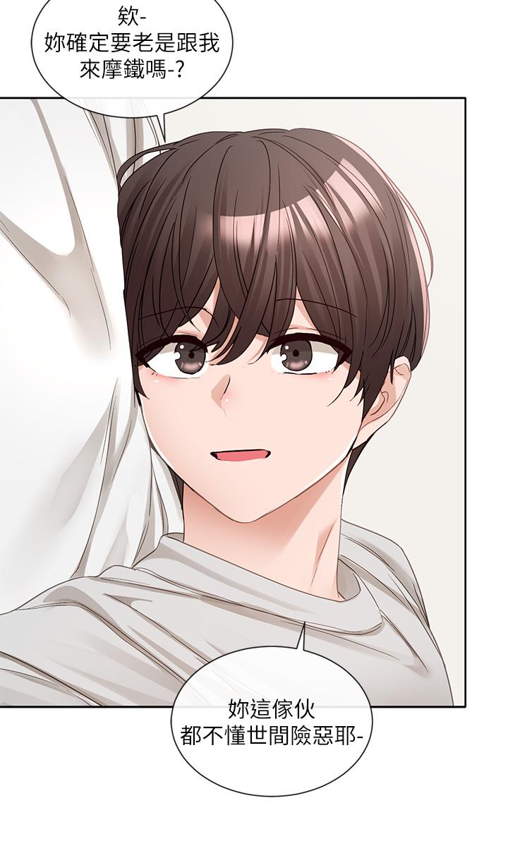 第135话-来摩铁很怪吗？ - 第40.jpg页