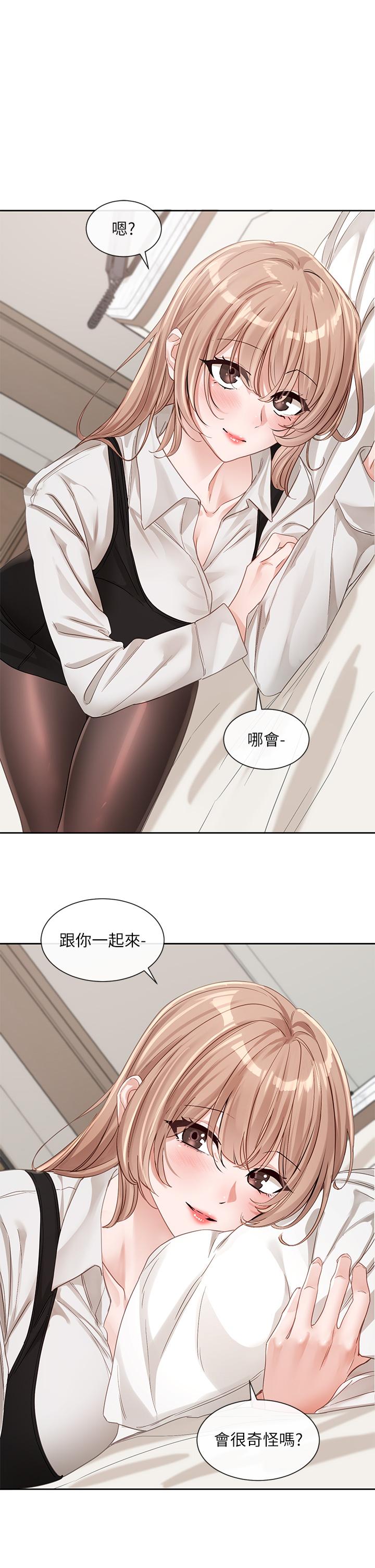 第135话-来摩铁很怪吗？ - 第41.jpg页