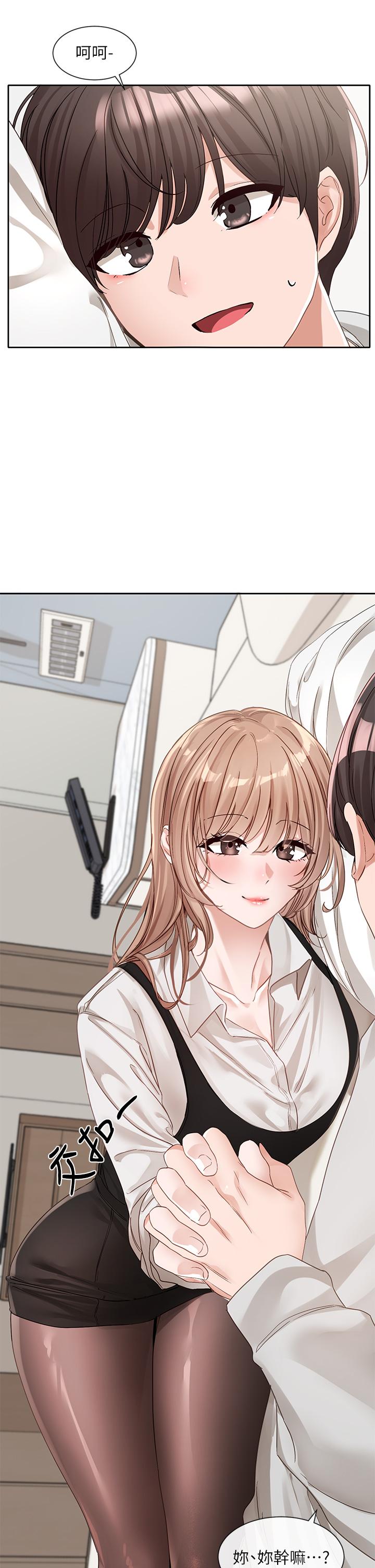 第135话-来摩铁很怪吗？ - 第42.jpg页