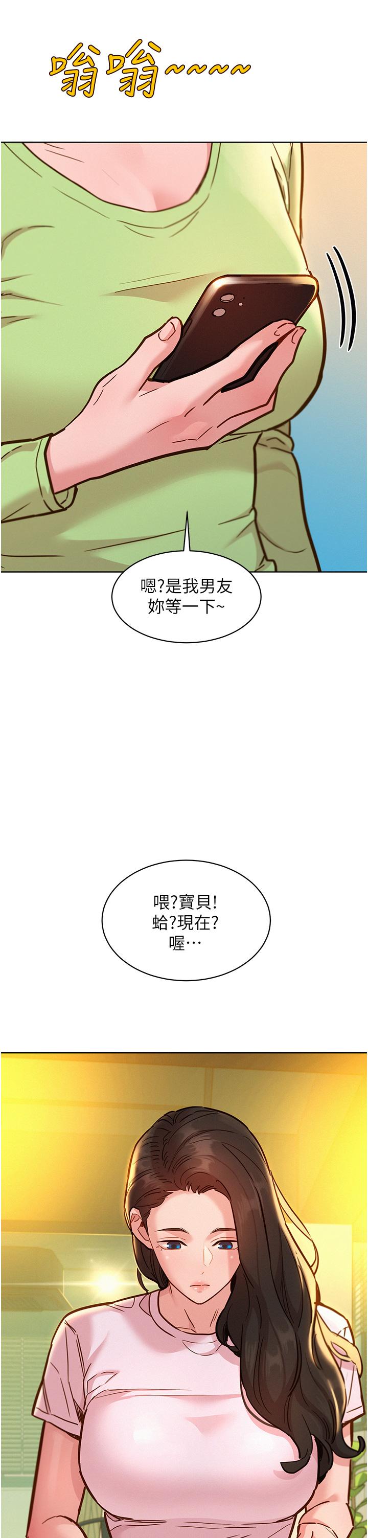 第43话-学妹的威(邀)胁(约) - 第4.jpg页