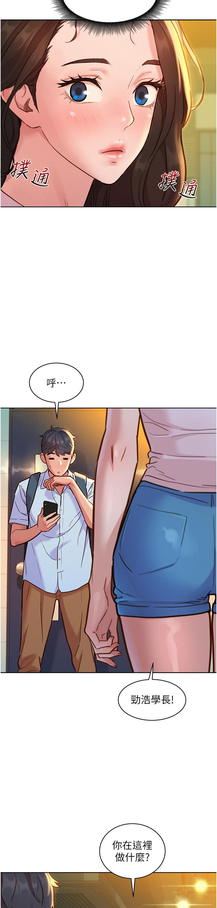 第43话-学妹的威(邀)胁(约) - 第9.jpg页