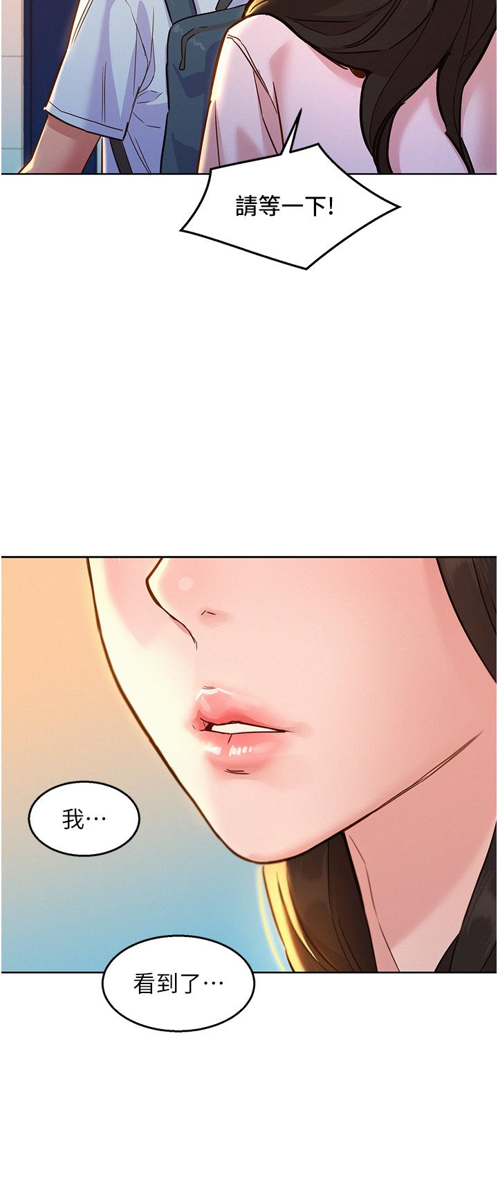 第43话-学妹的威(邀)胁(约) - 第11.jpg页