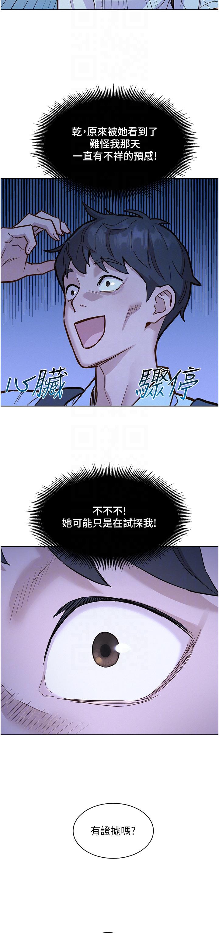 第43话-学妹的威(邀)胁(约) - 第14.jpg页