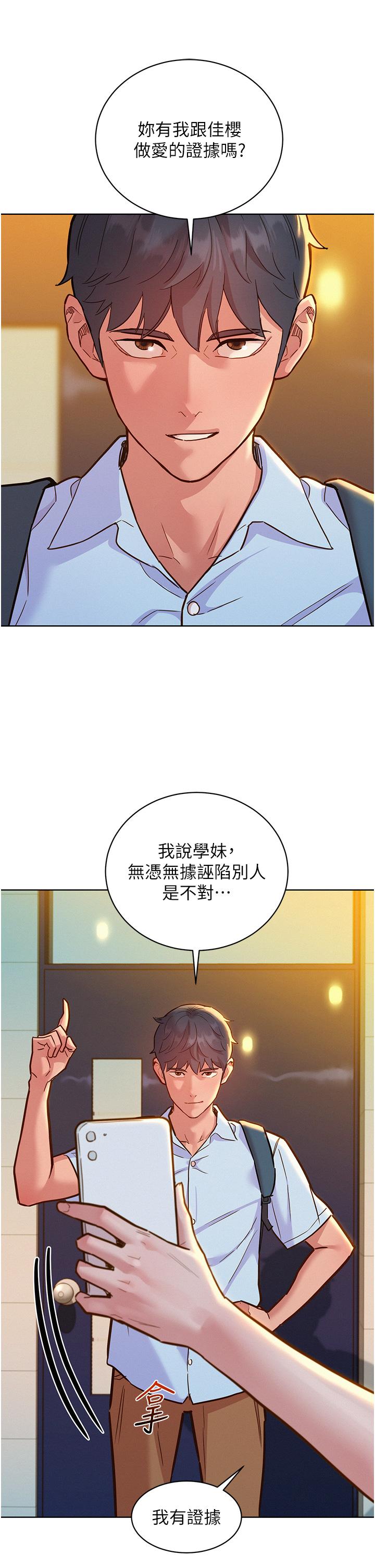 第43话-学妹的威(邀)胁(约) - 第16.jpg页