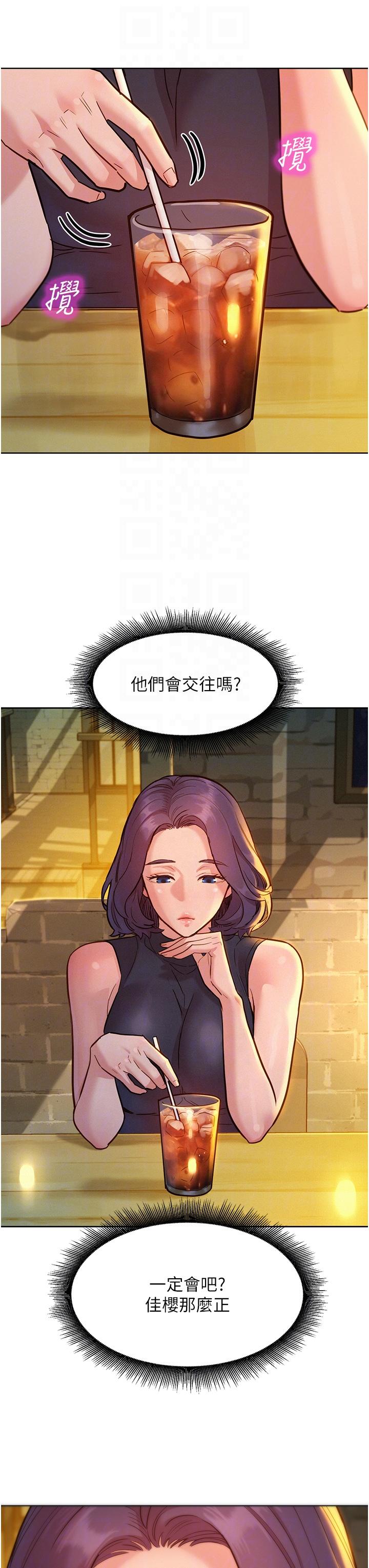 第43话-学妹的威(邀)胁(约) - 第22.jpg页