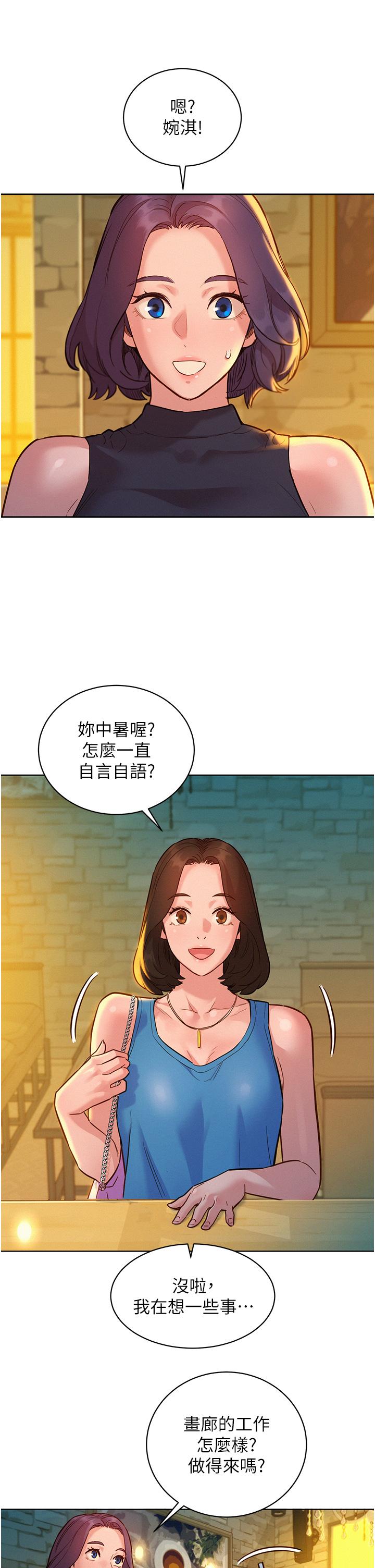 第43话-学妹的威(邀)胁(约) - 第25.jpg页