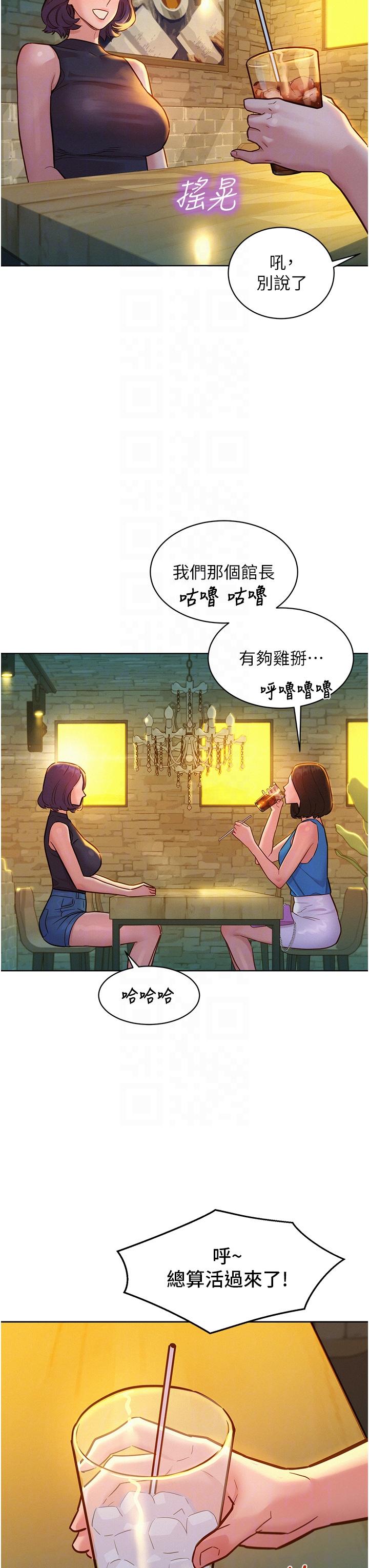 第43话-学妹的威(邀)胁(约) - 第26.jpg页